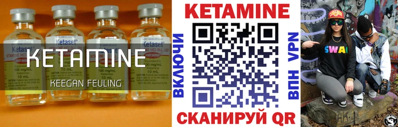 Кетамин ketamine  Болхов 